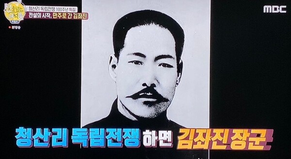 활빈단, 청산리 전투 영웅 백야 김좌진 장군 서거 98주기 추도