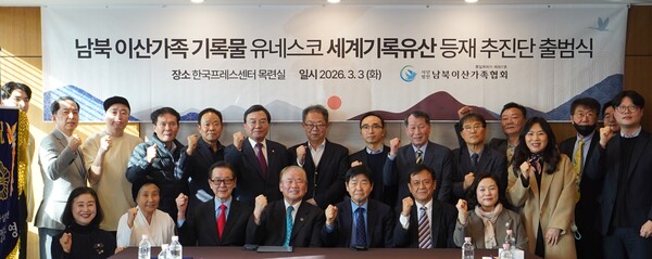 출범식을 마치고 기념촬영